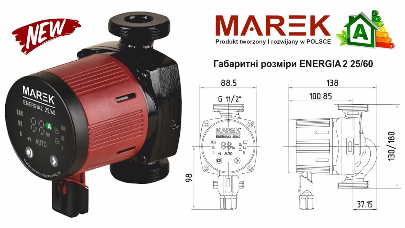 Частотний циркуляційний насос MAREK ENERGIA2 25/60-130 0